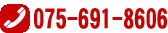075-691-8606